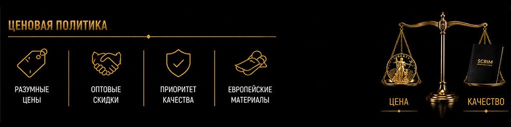 Ценовая политика Скрим - Корпоративная сувенирная продукция