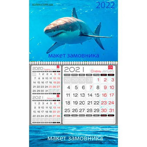 квартальні календарі 3в1 з підкладкою з логотипом