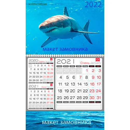 квартальні календарі 3в1 з підкладкою з логотипом