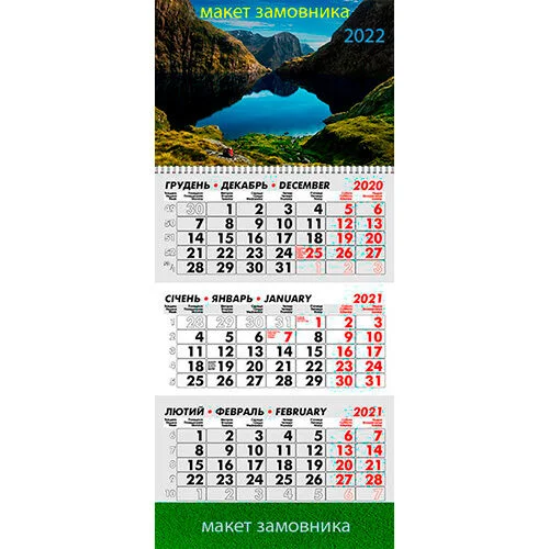 виготовлення календарів Econom Ultra з фото