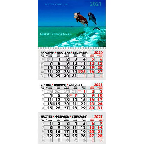 Календарі тріо Econom без підкладки