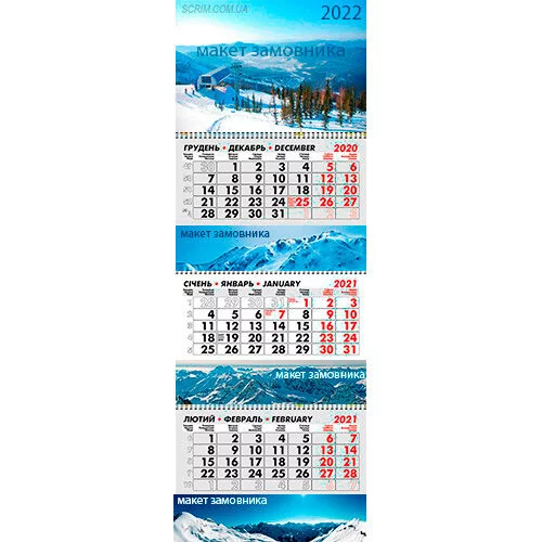 Квартальні календарі Еталон Ультра з трьома пружинами